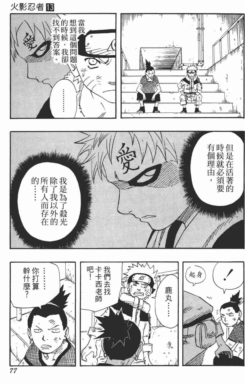 第13卷 第76页