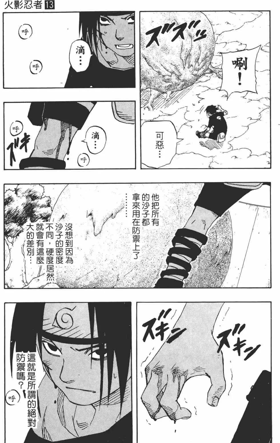 第13卷 第80页