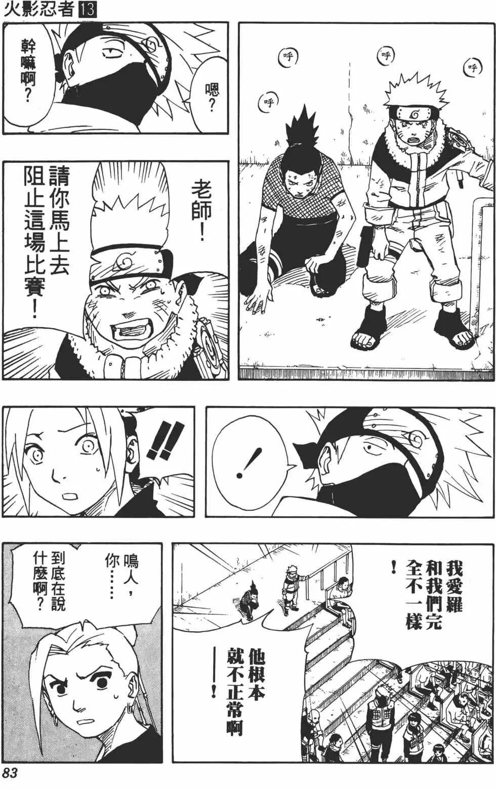 第13卷 第82页