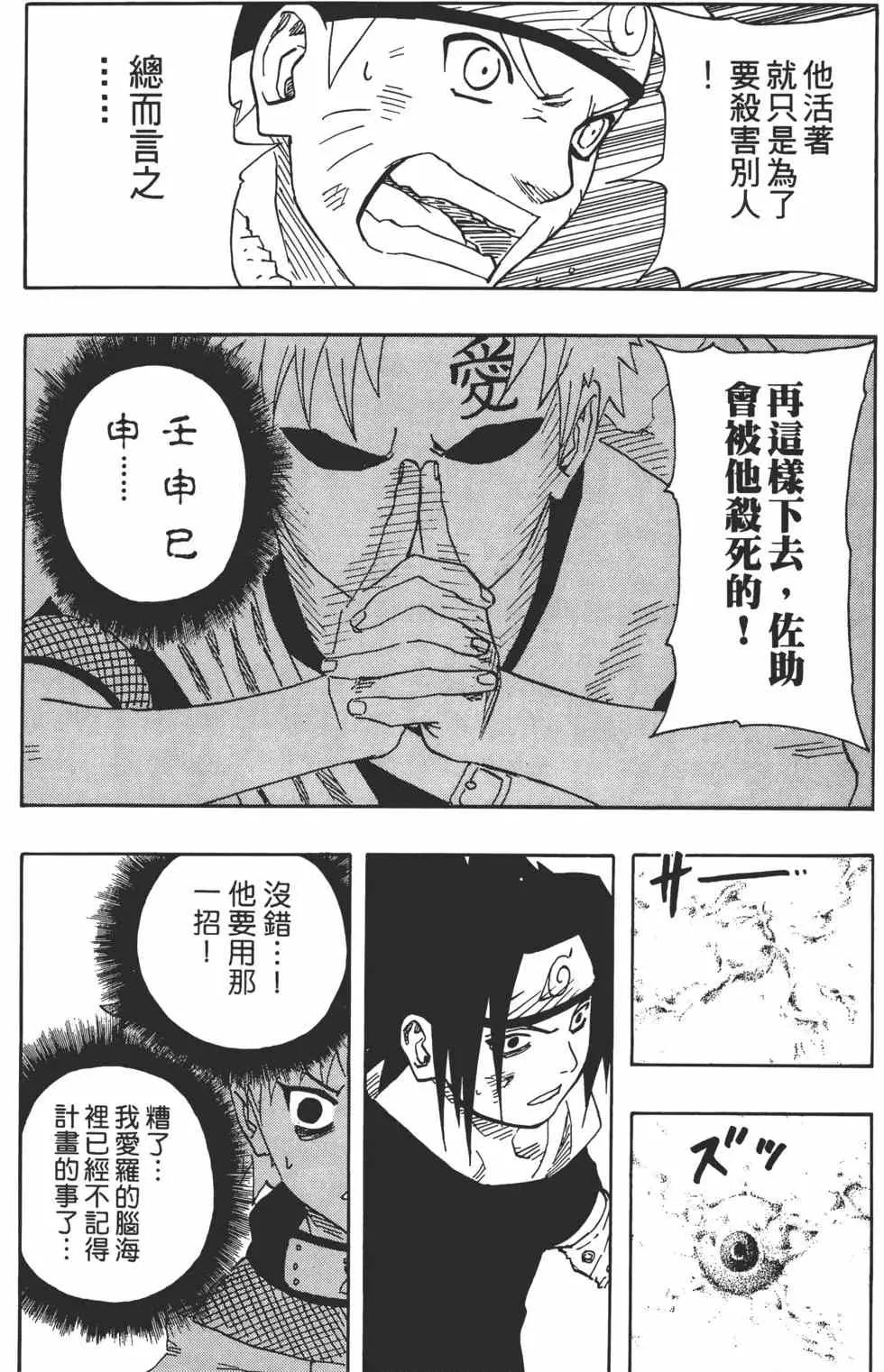 第13卷 第83页