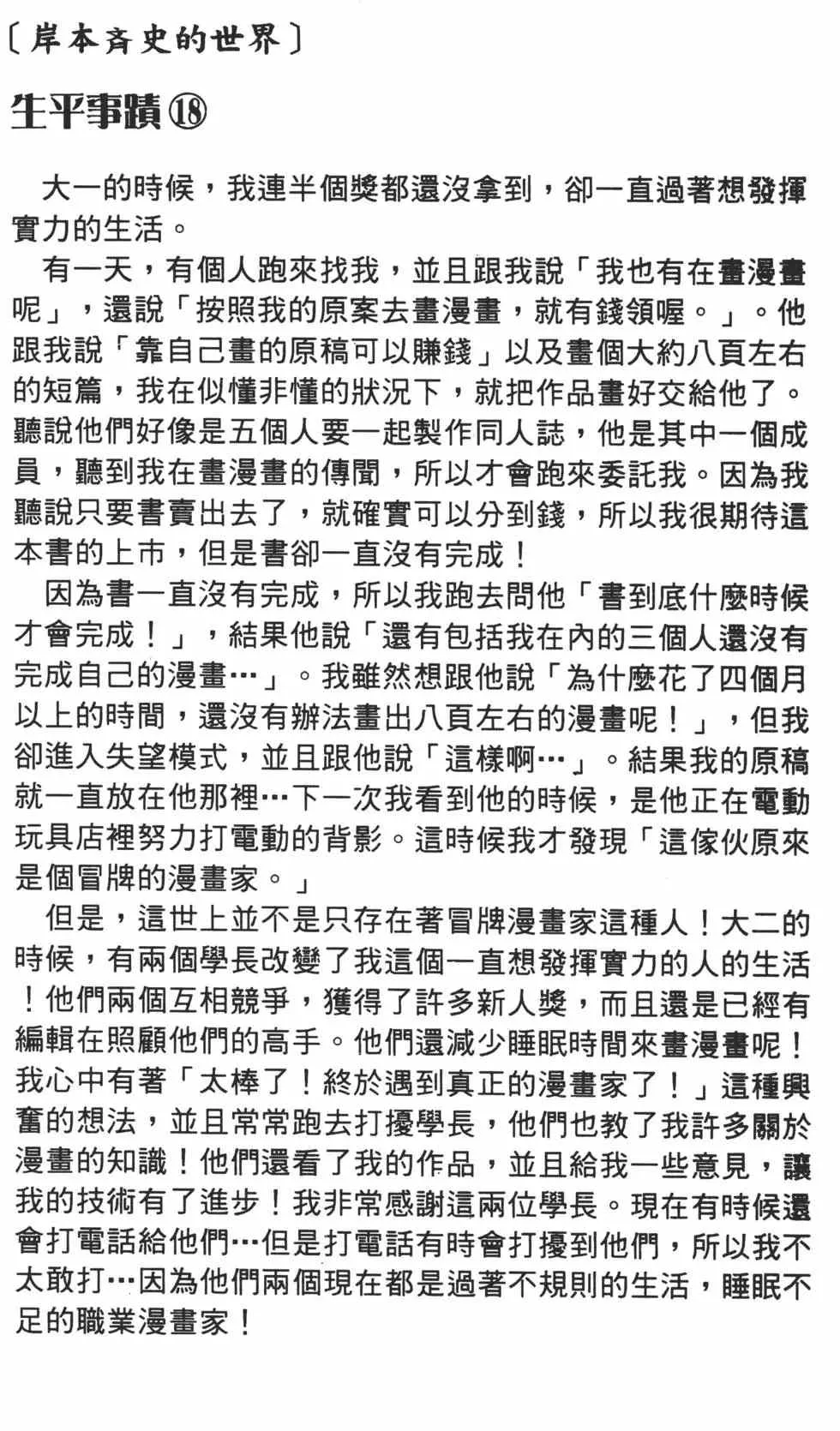 第13卷 第85页