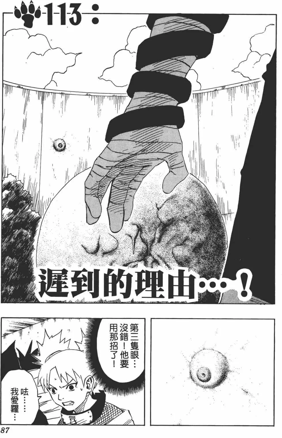 第13卷 第86页