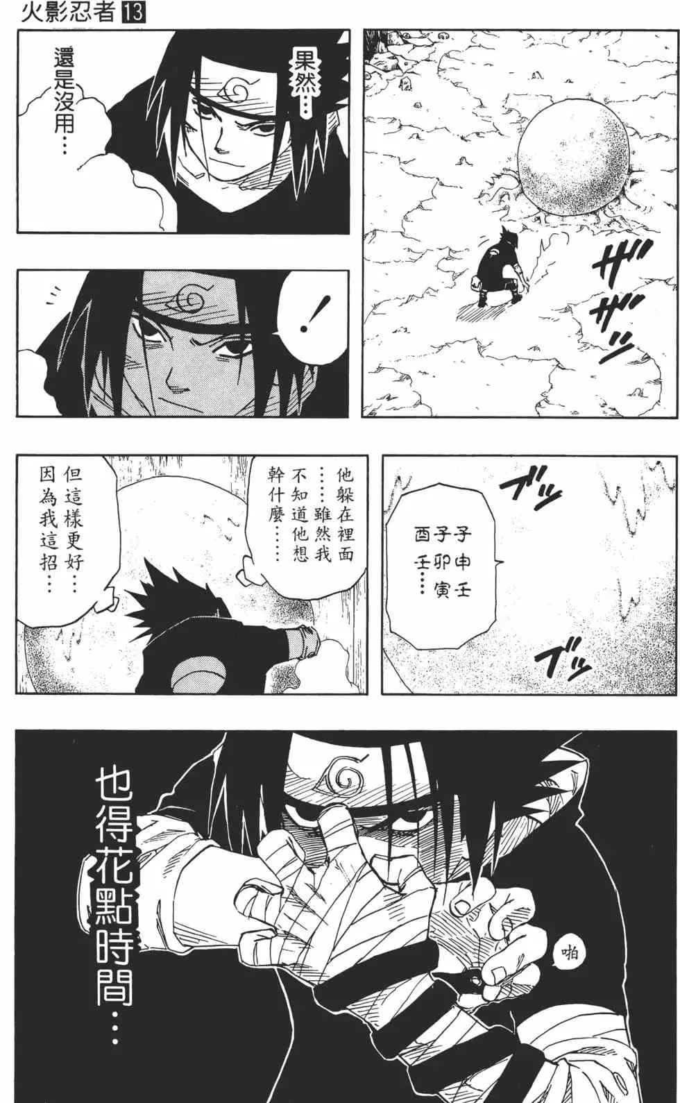 第13卷 第88页