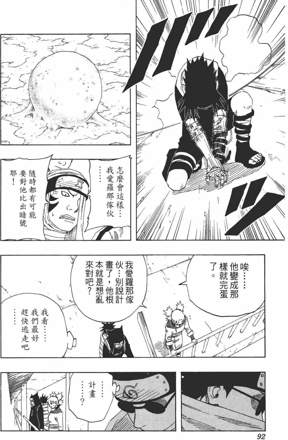 第13卷 第91页