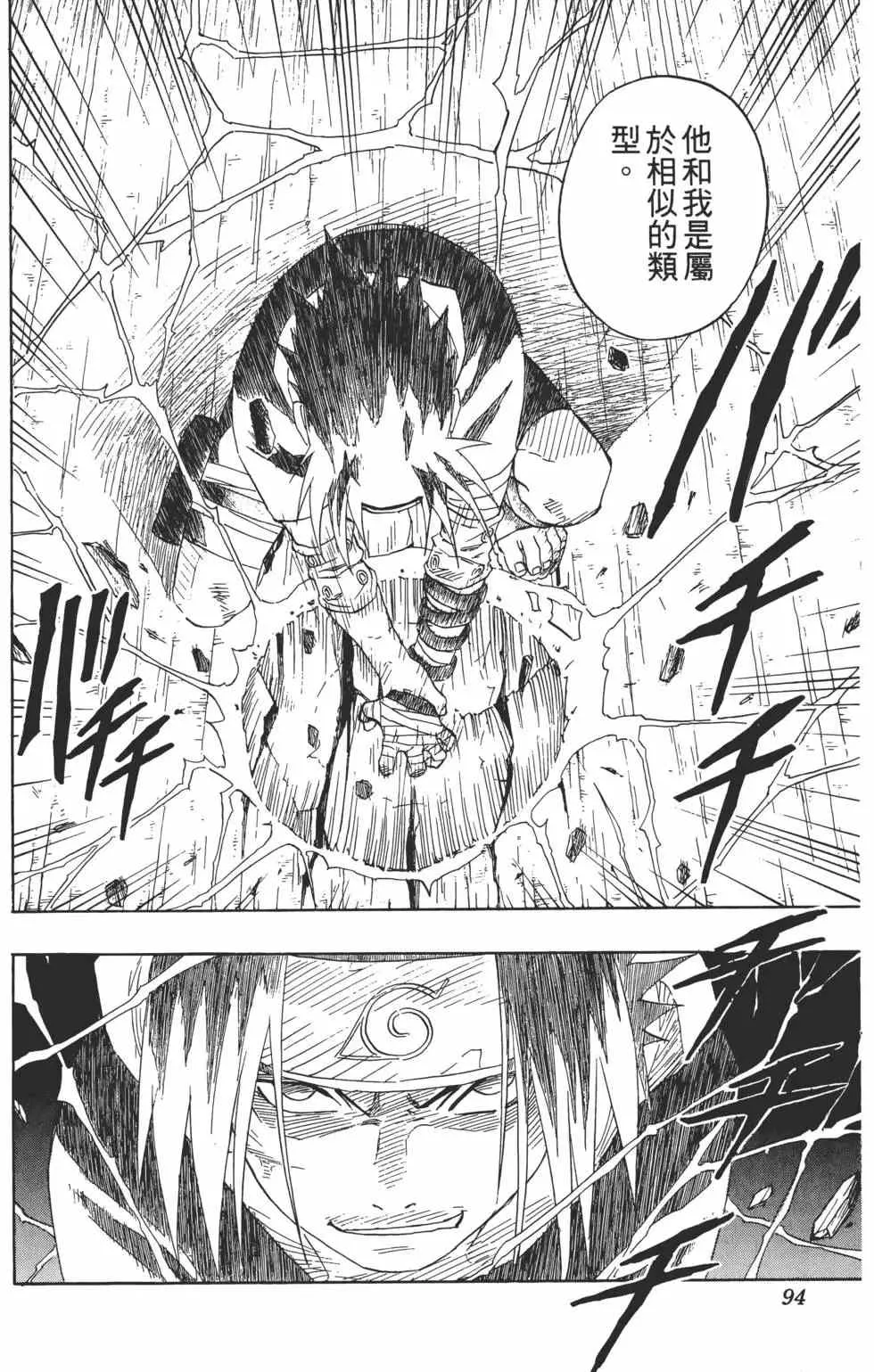 第13卷 第93页