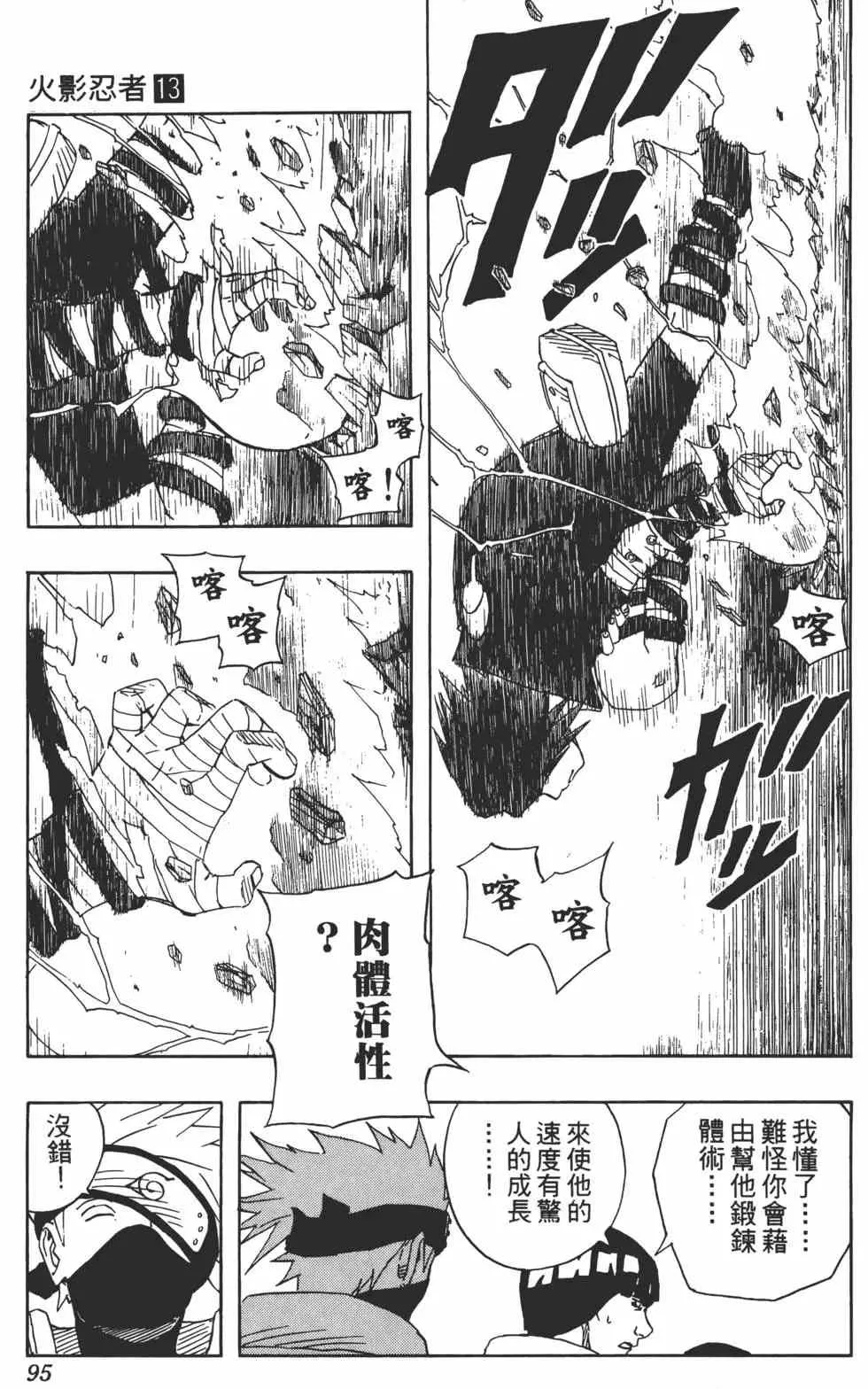 第13卷 第94页
