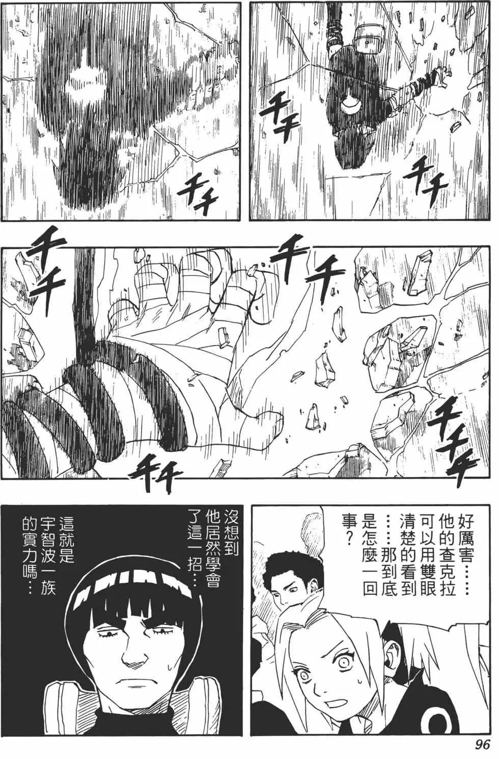第13卷 第95页
