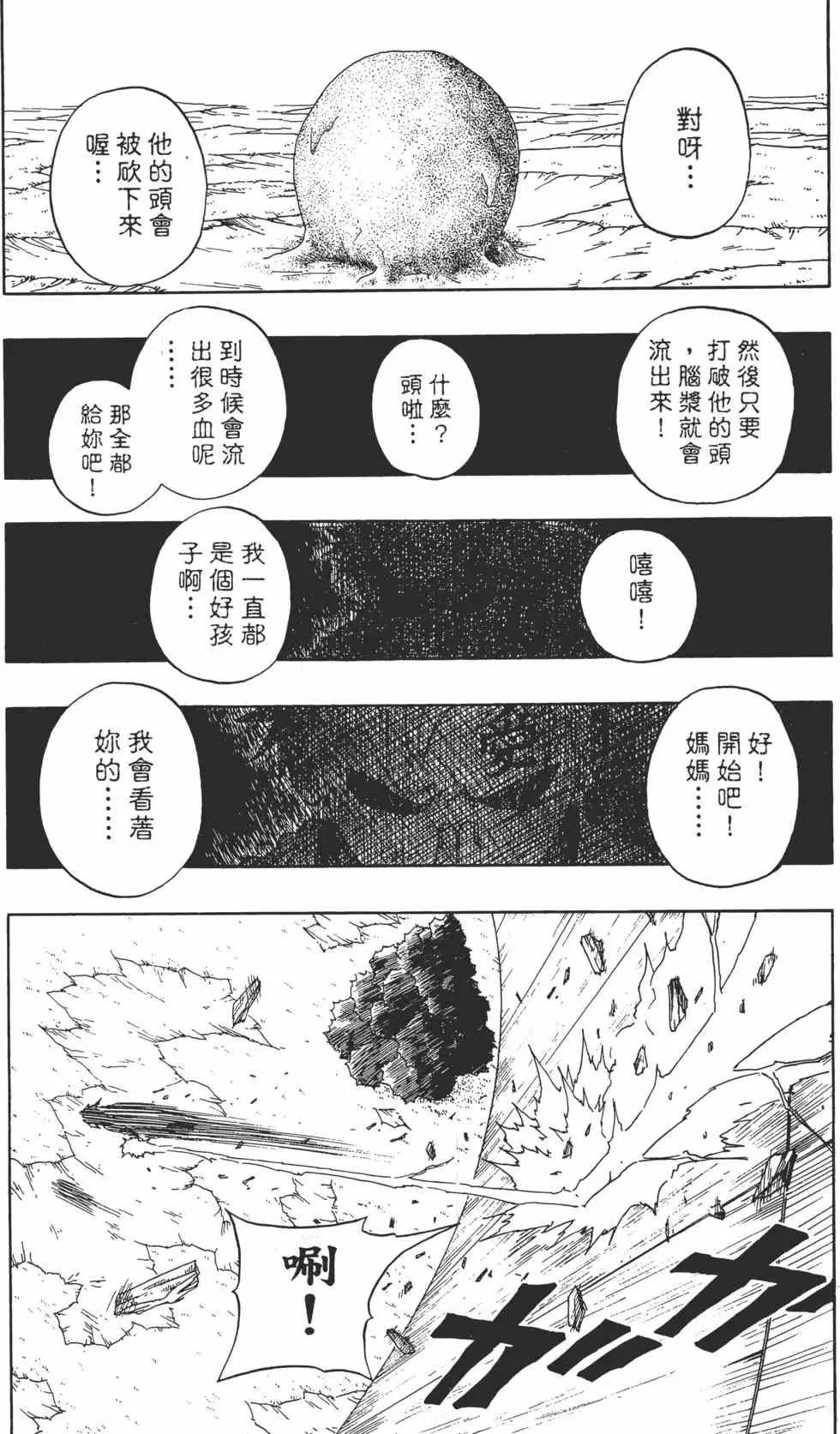 第13卷 第96页