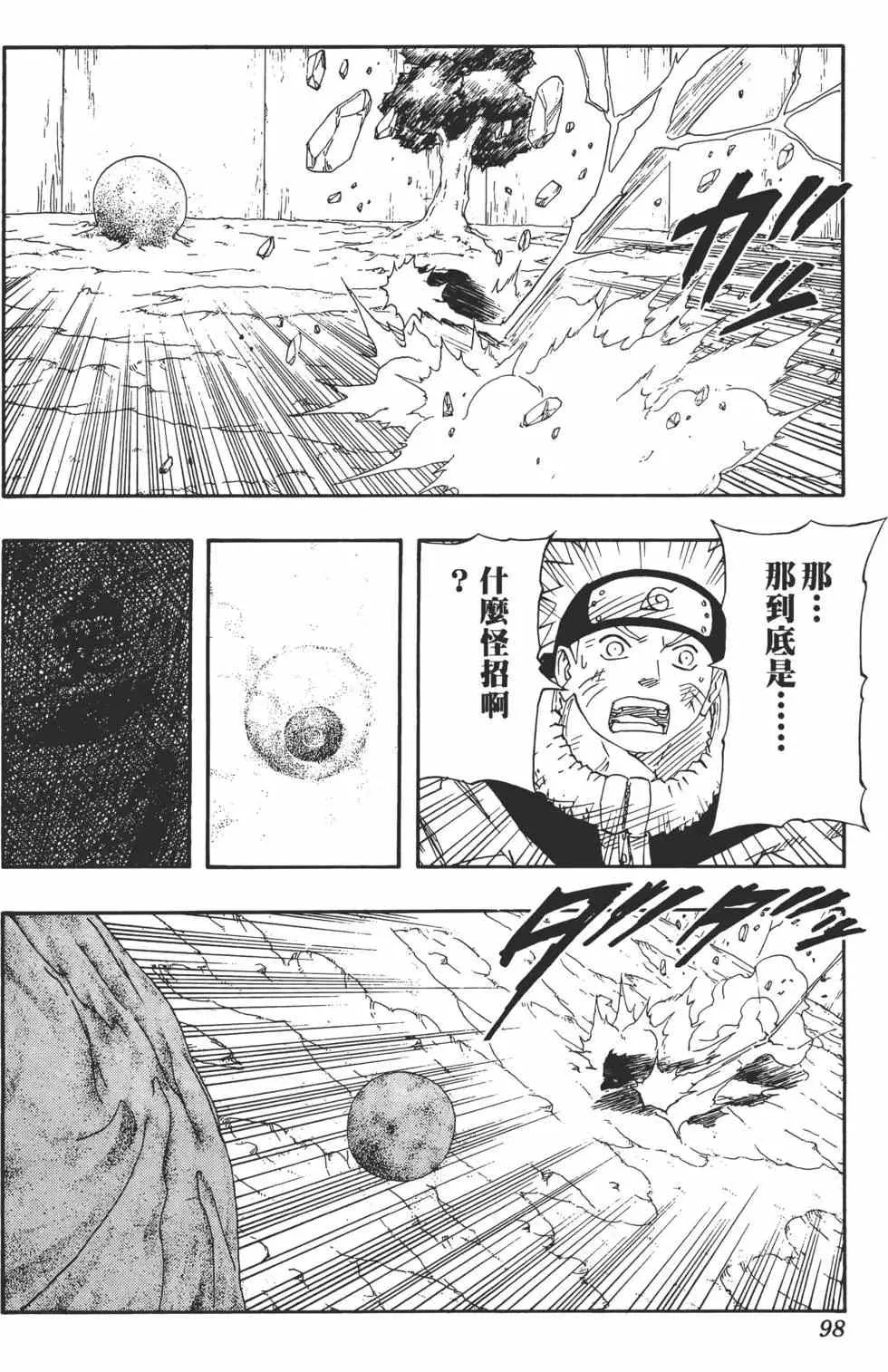 第13卷 第97页