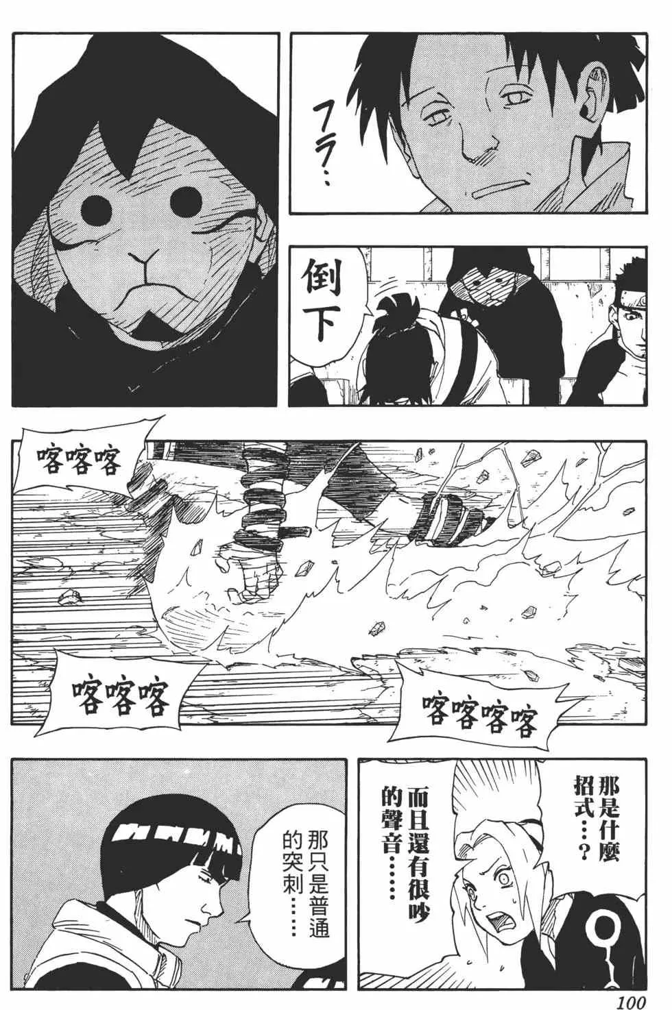 第13卷 第99页