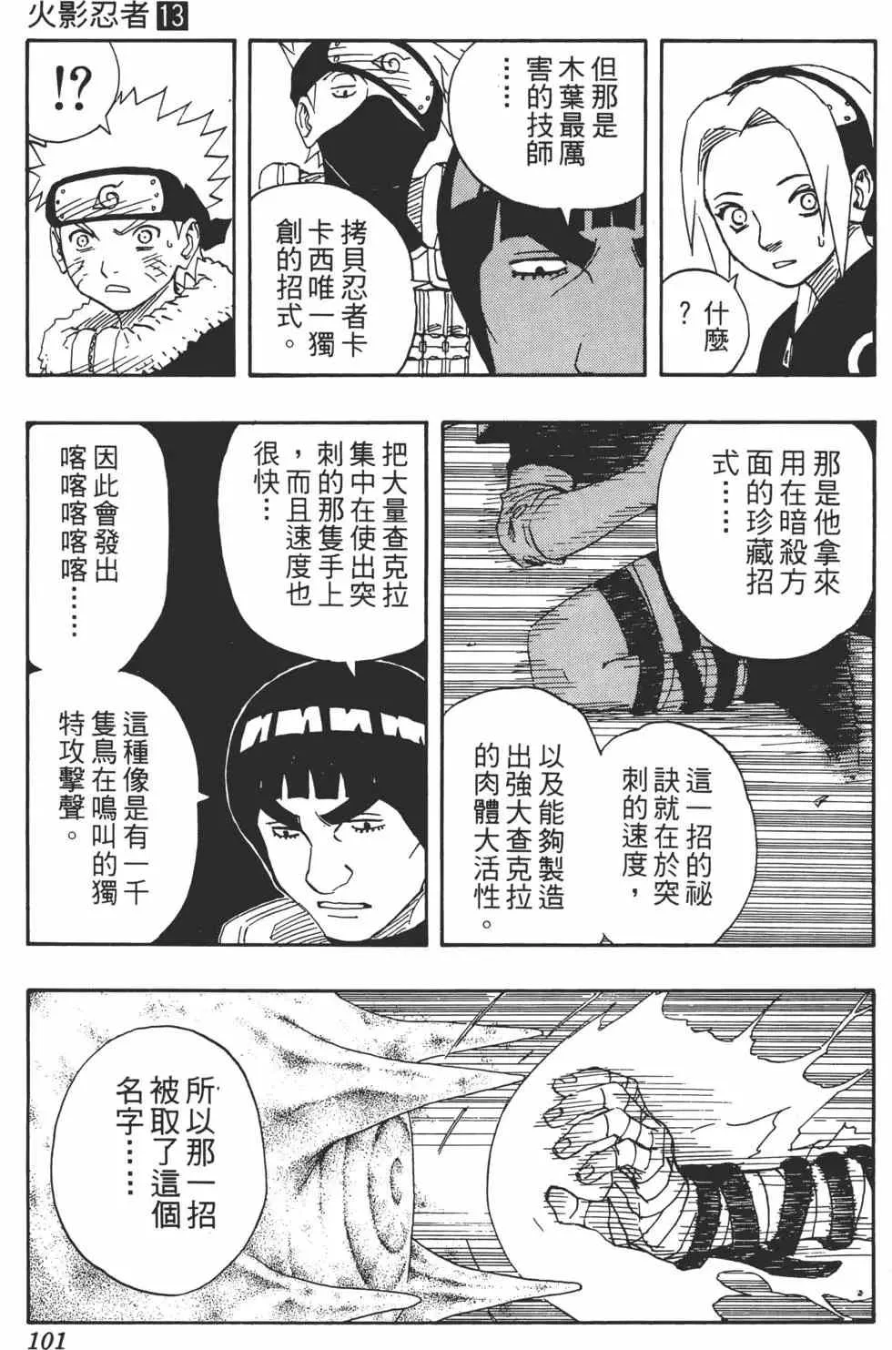 第13卷 第100页