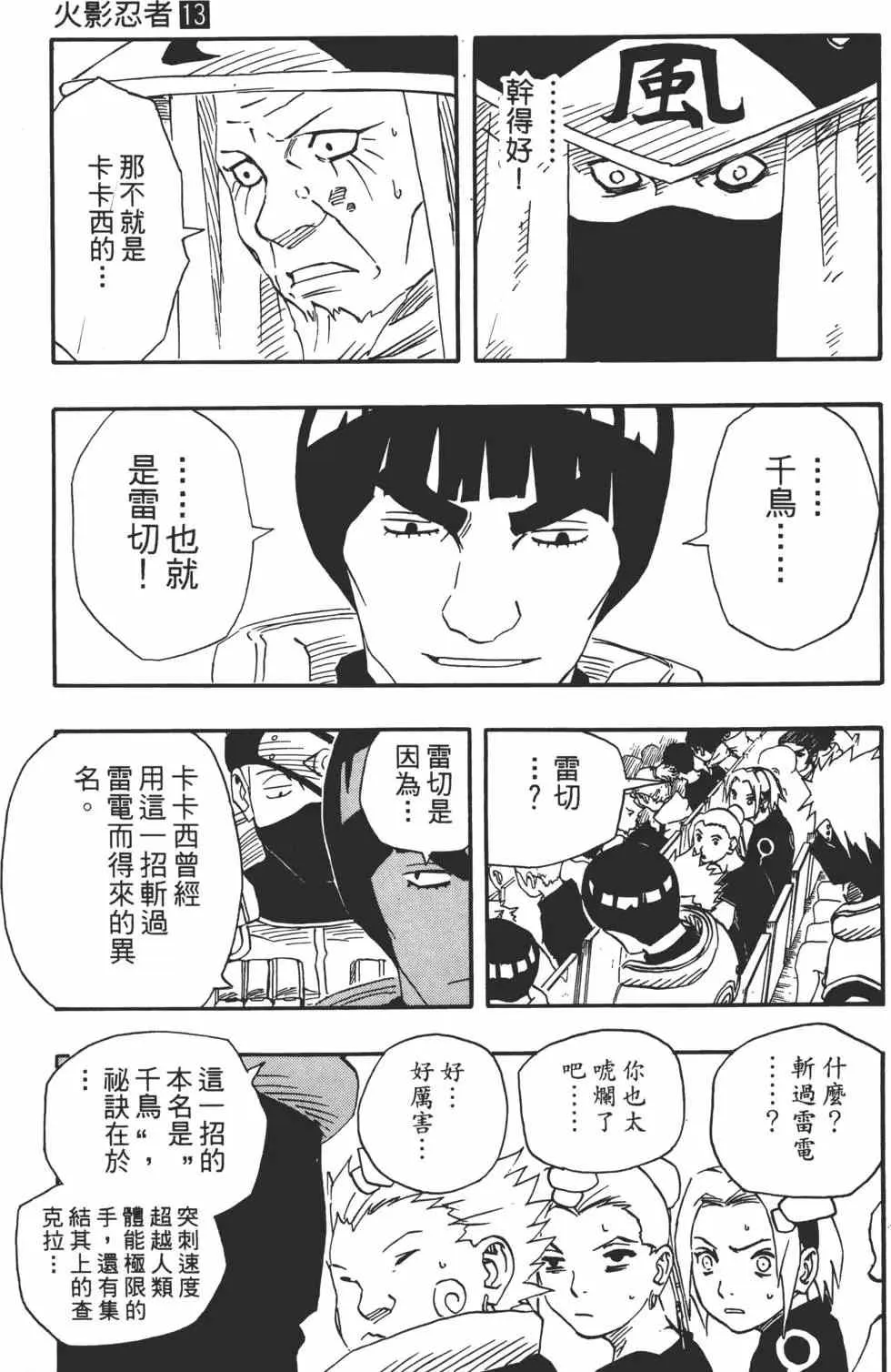第13卷 第106页