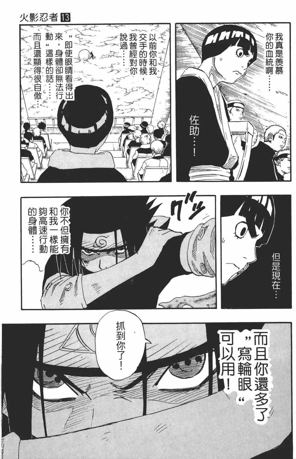 第13卷 第108页