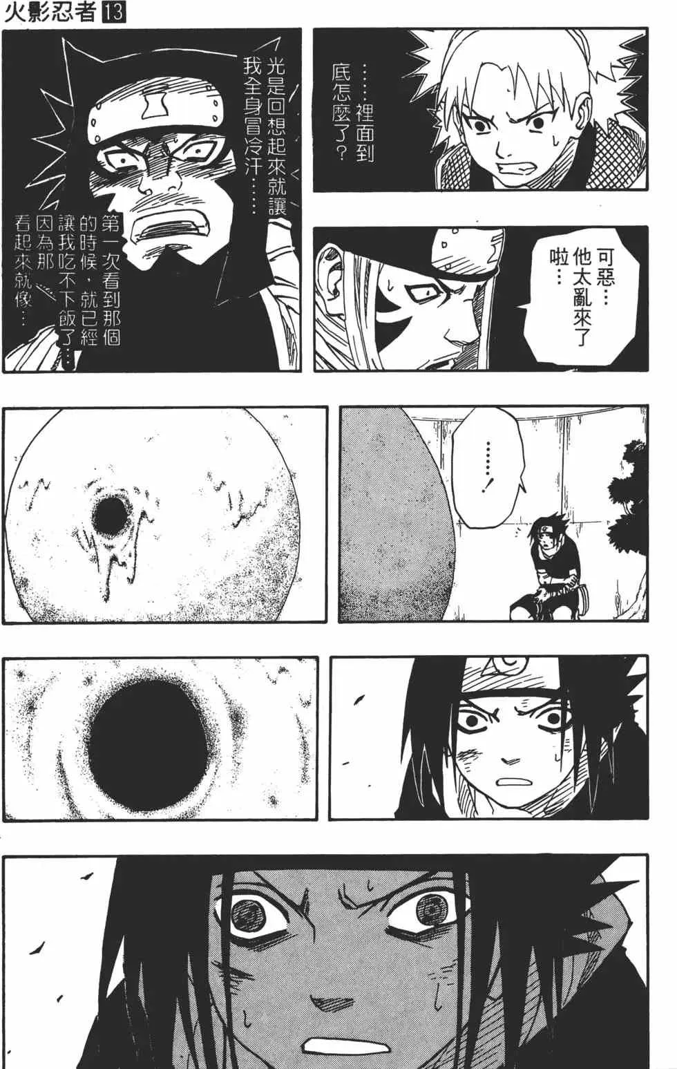 第13卷 第114页