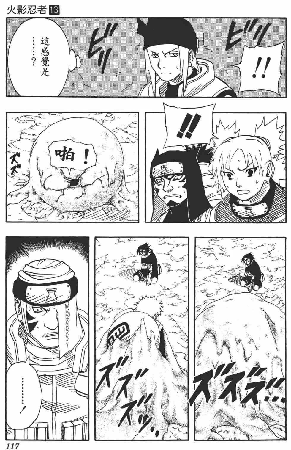 第13卷 第116页