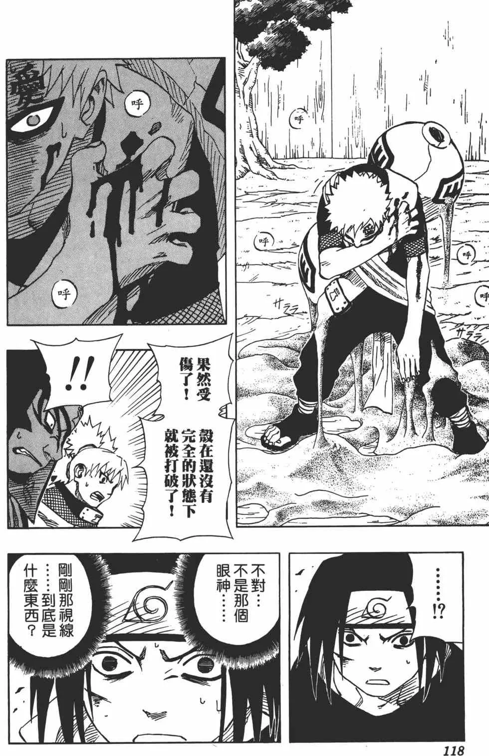 第13卷 第117页