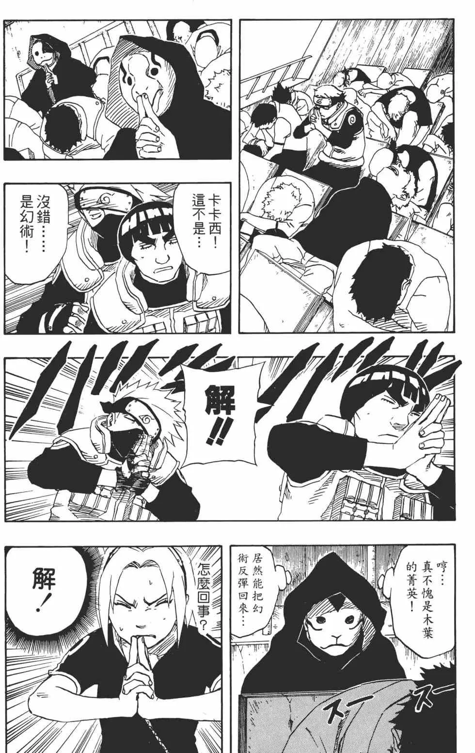 第13卷 第119页