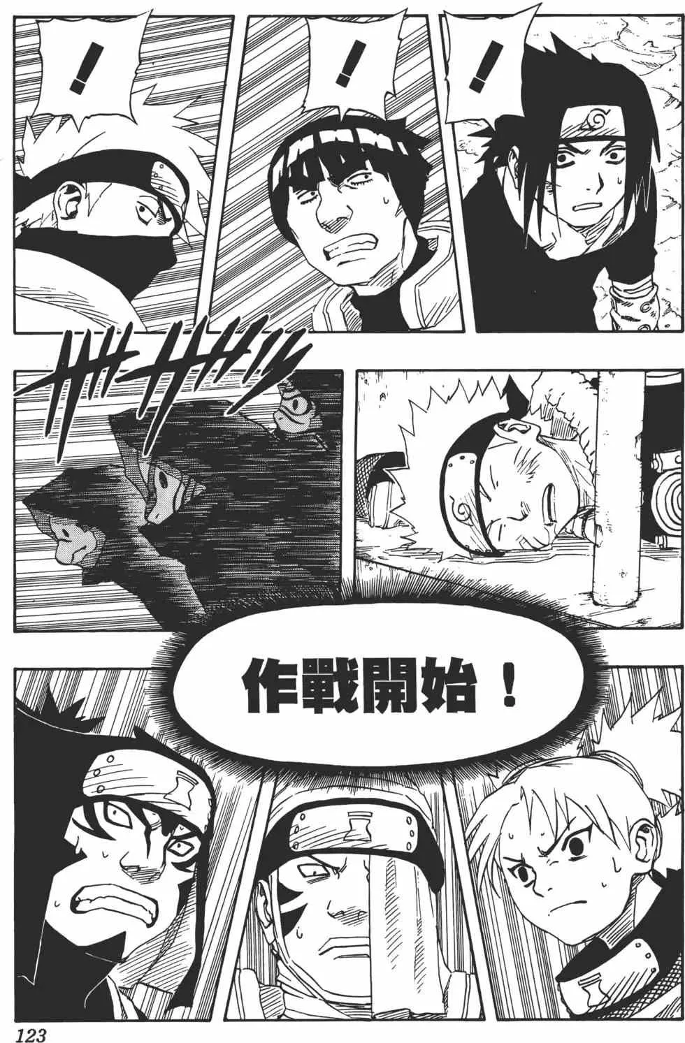 第13卷 第122页