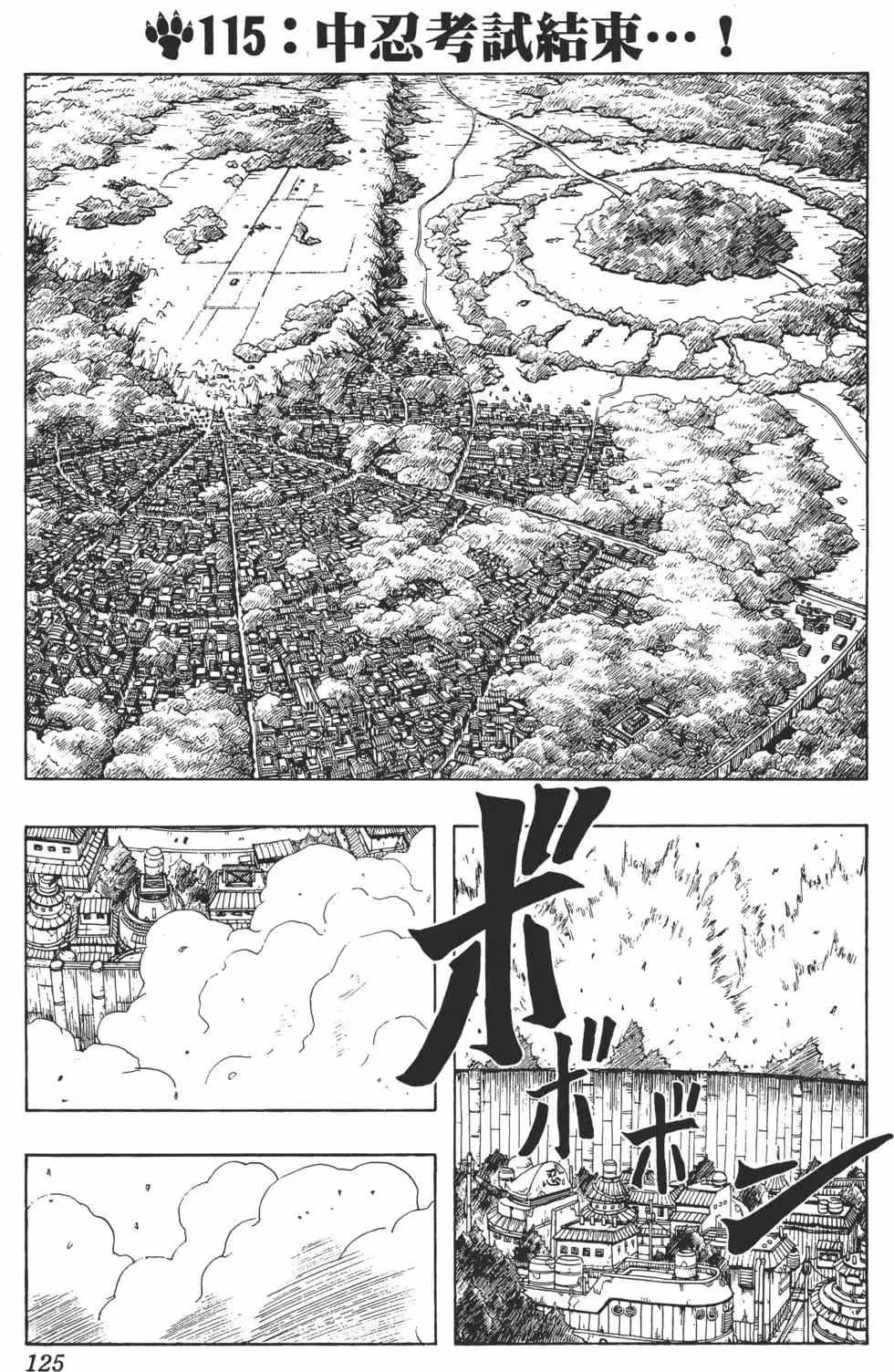 第13卷 第124页