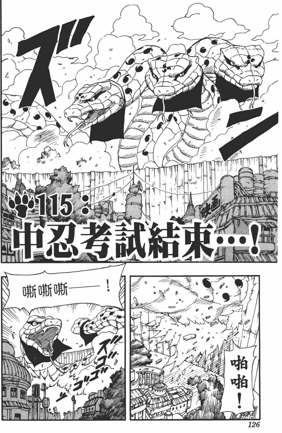 第13卷 第125页