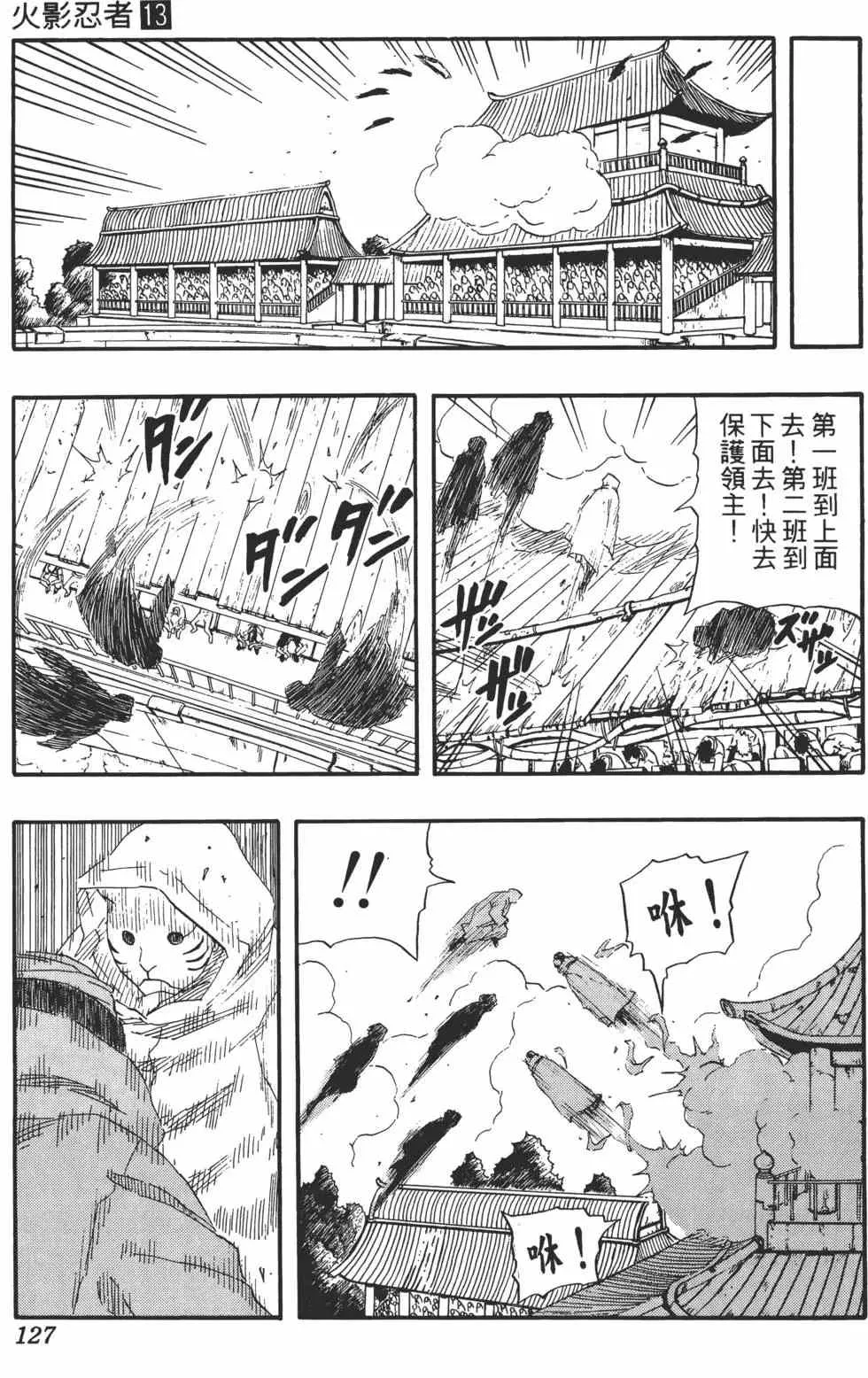 第13卷 第126页