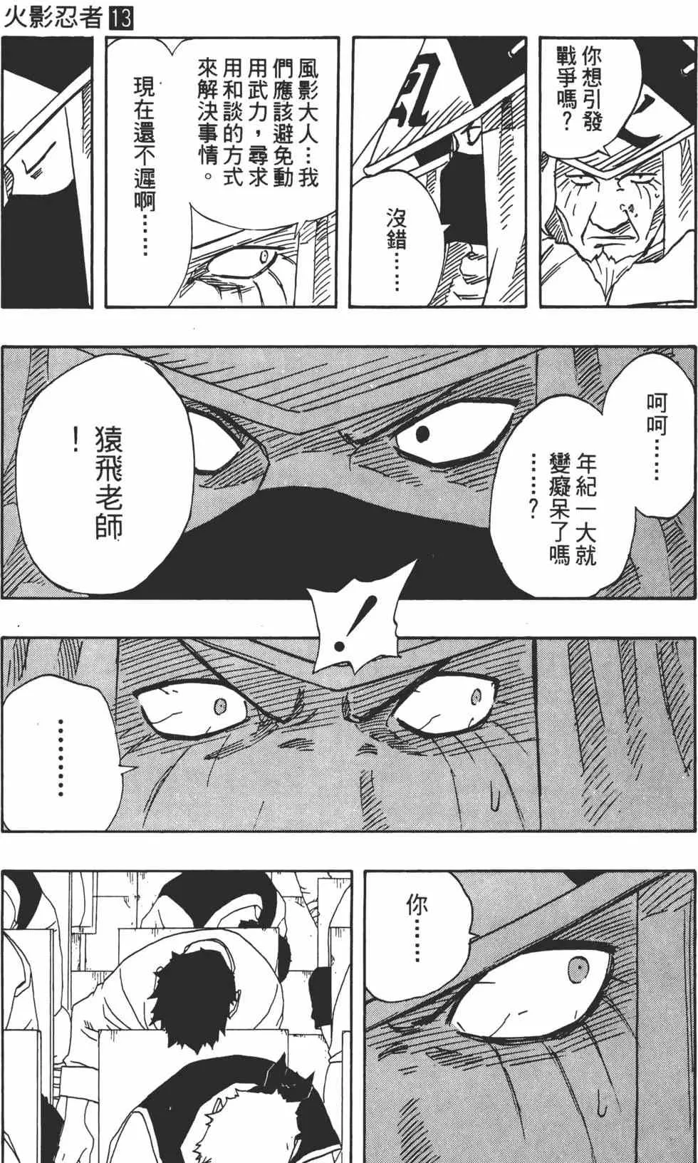 第13卷 第134页
