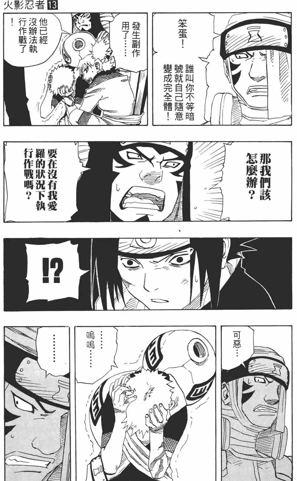 第13卷 第136页