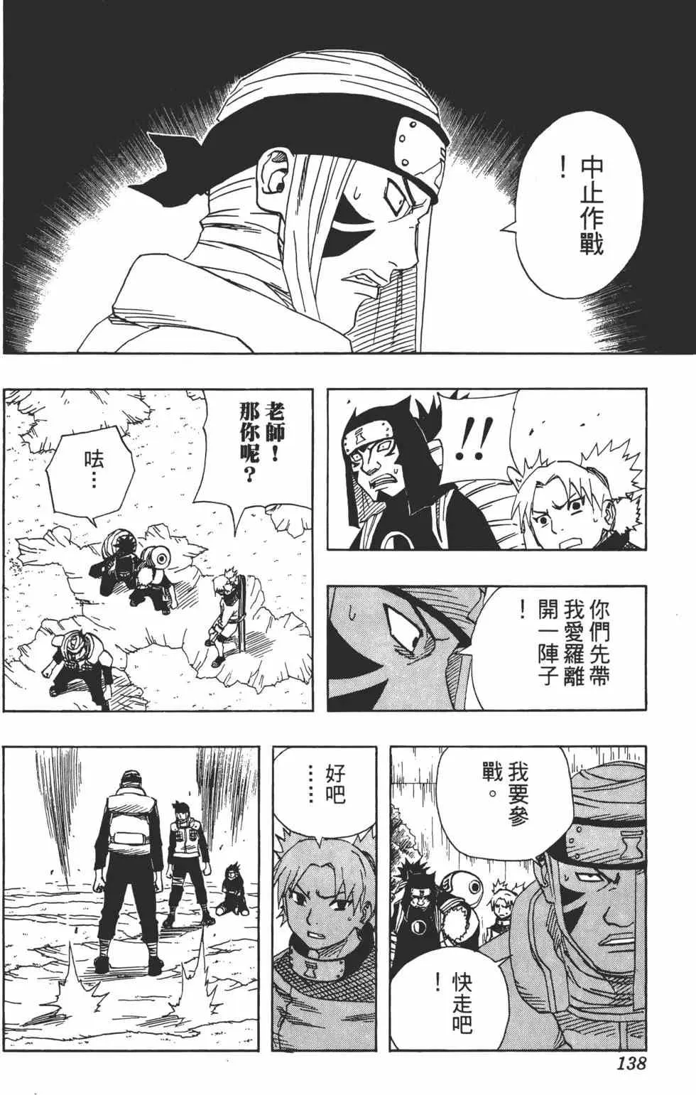第13卷 第137页