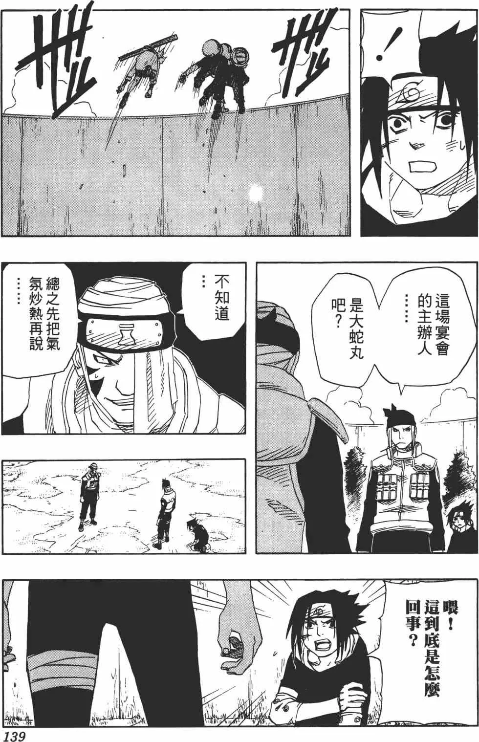 第13卷 第138页