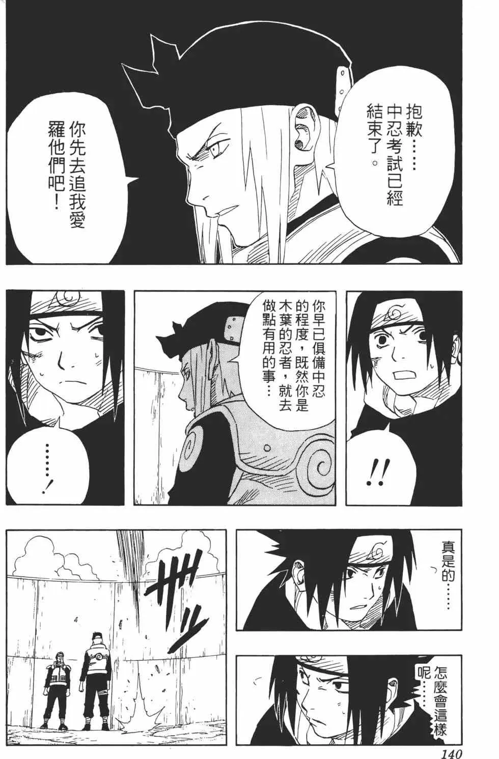 第13卷 第139页