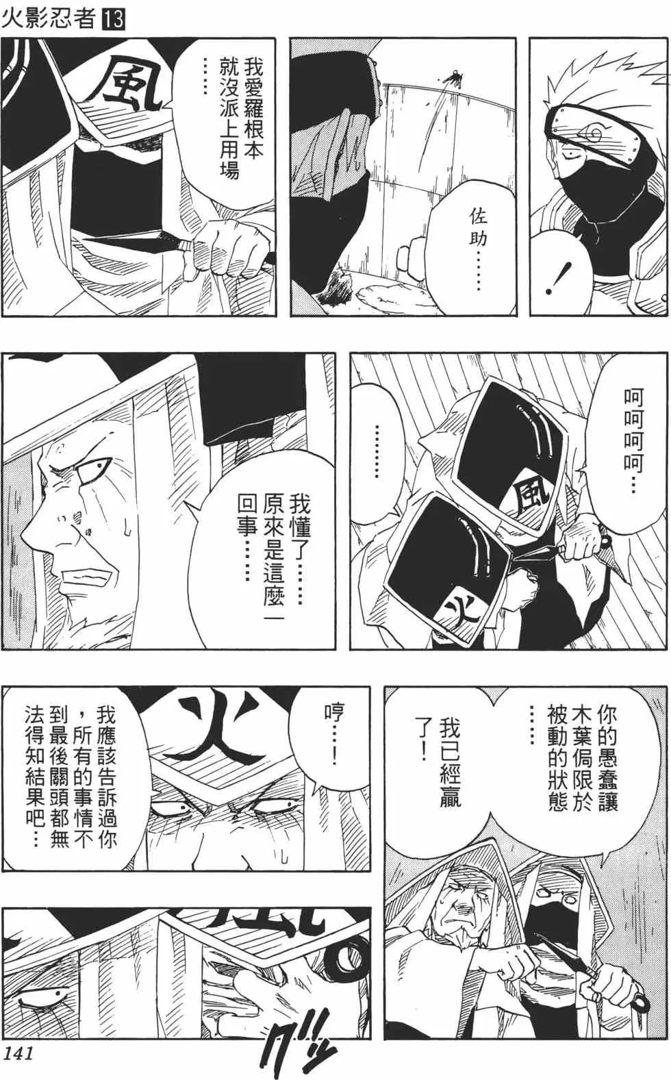 第13卷 第140页