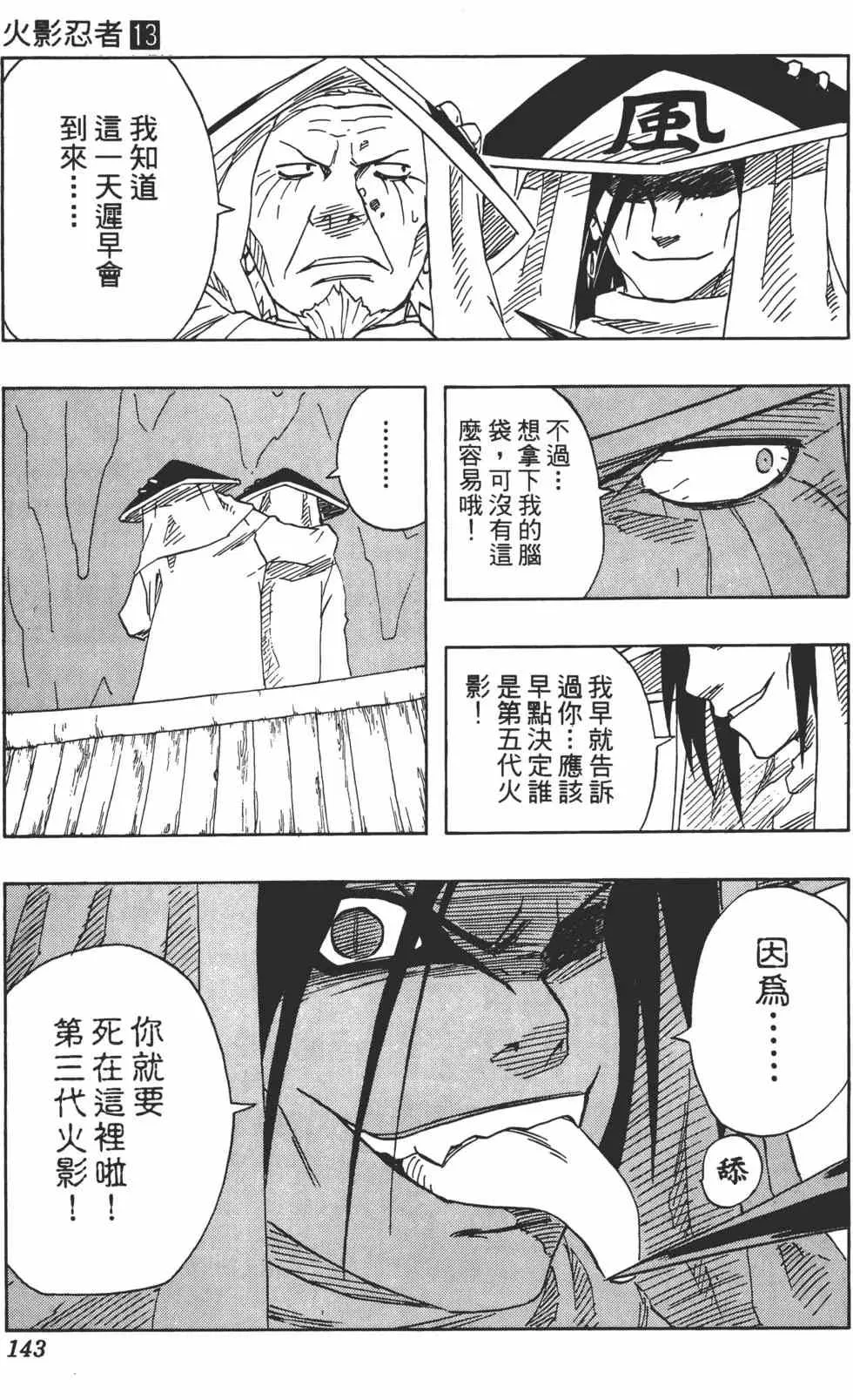 第13卷 第142页