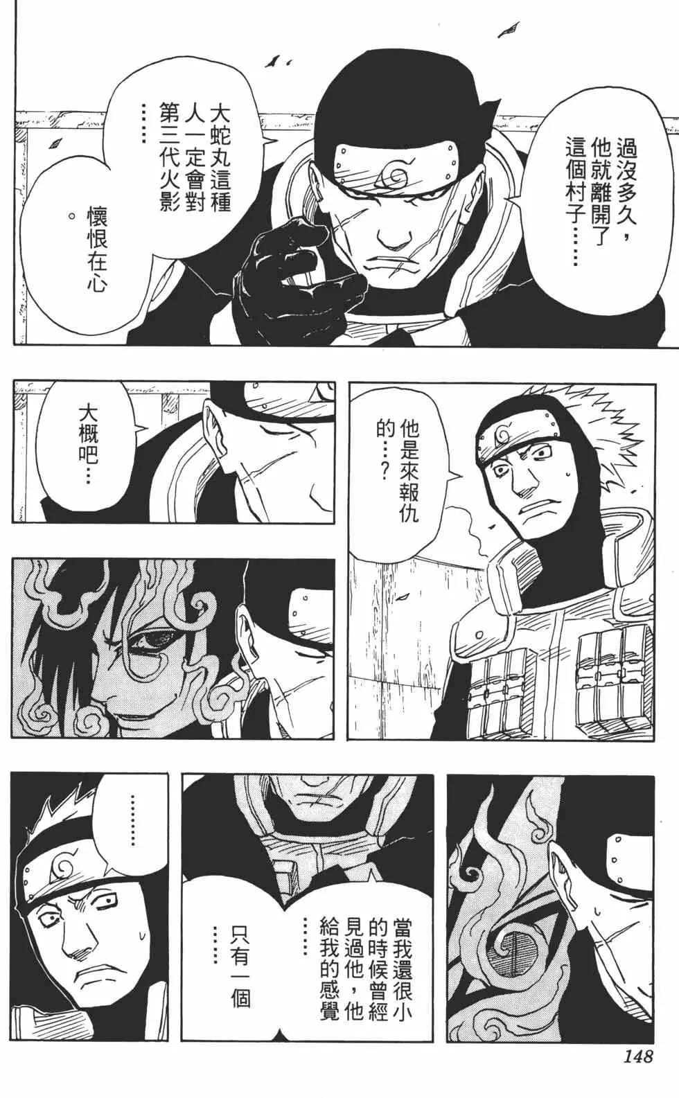 第13卷 第147页