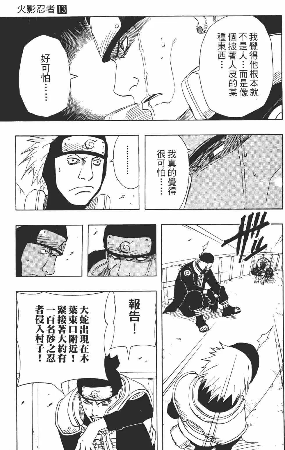 第13卷 第148页