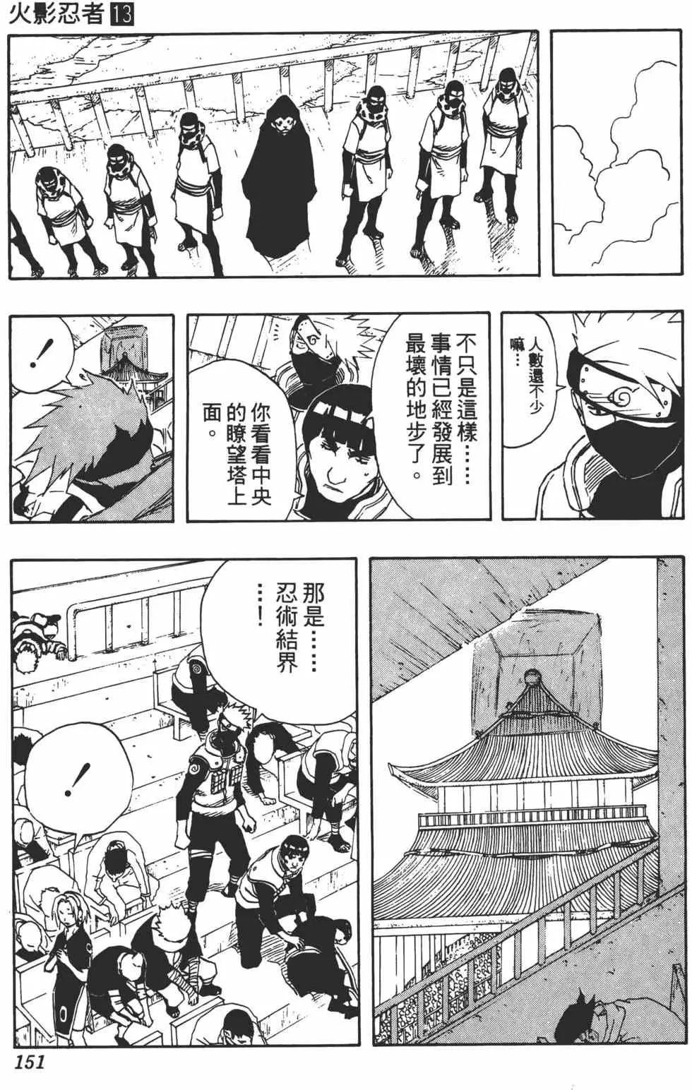 第13卷 第150页