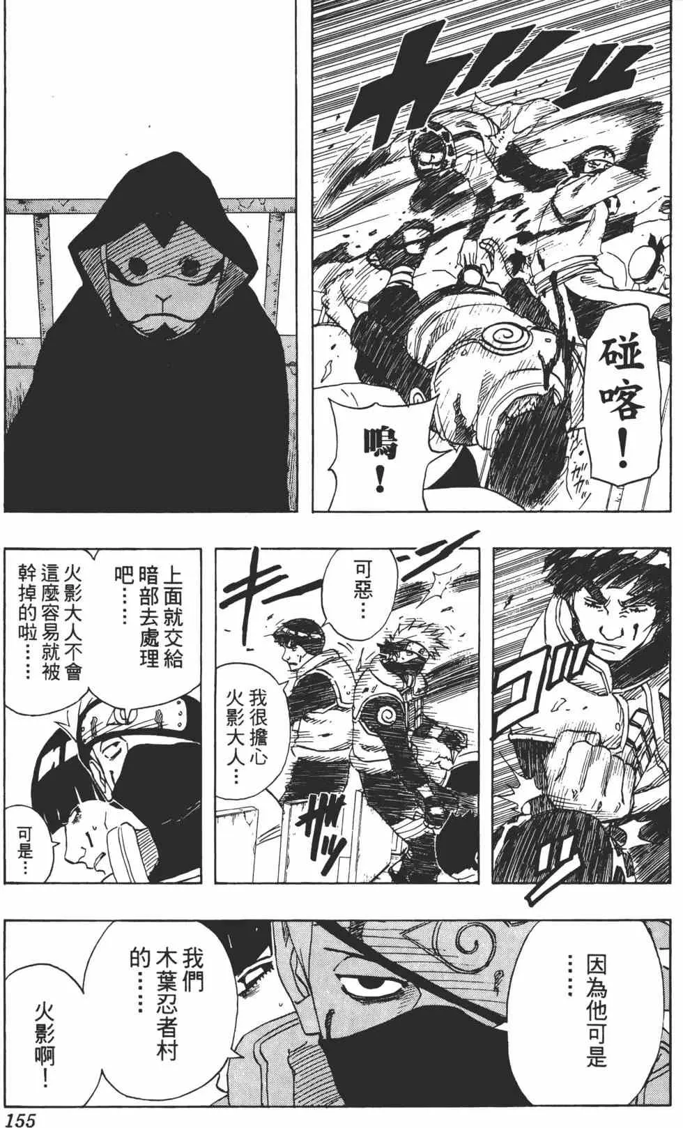 第13卷 第154页
