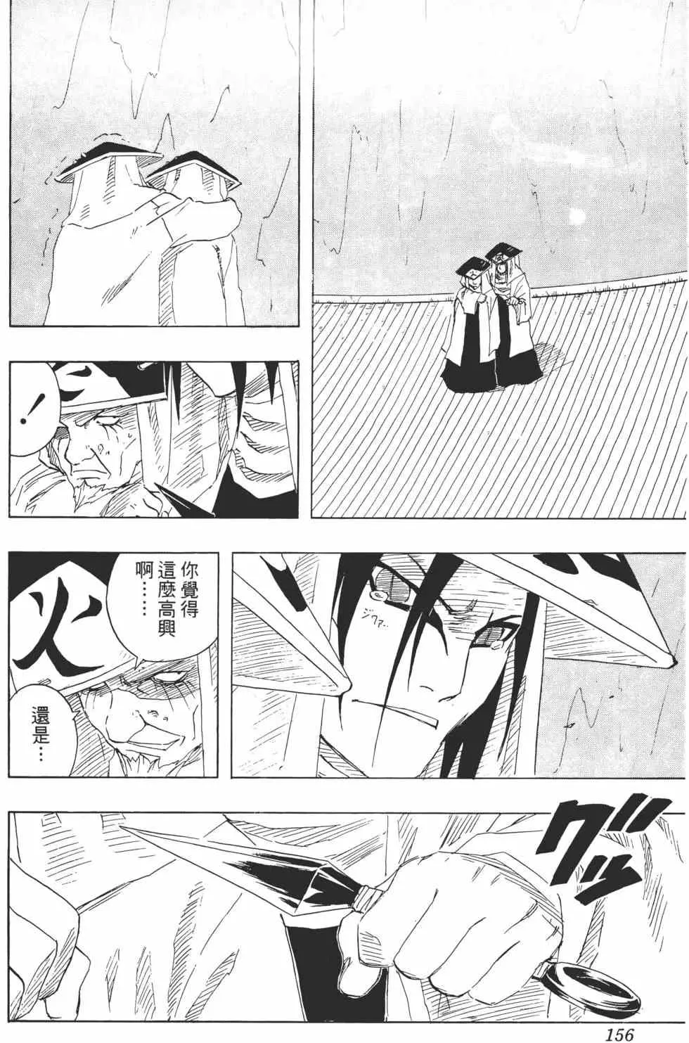 第13卷 第155页