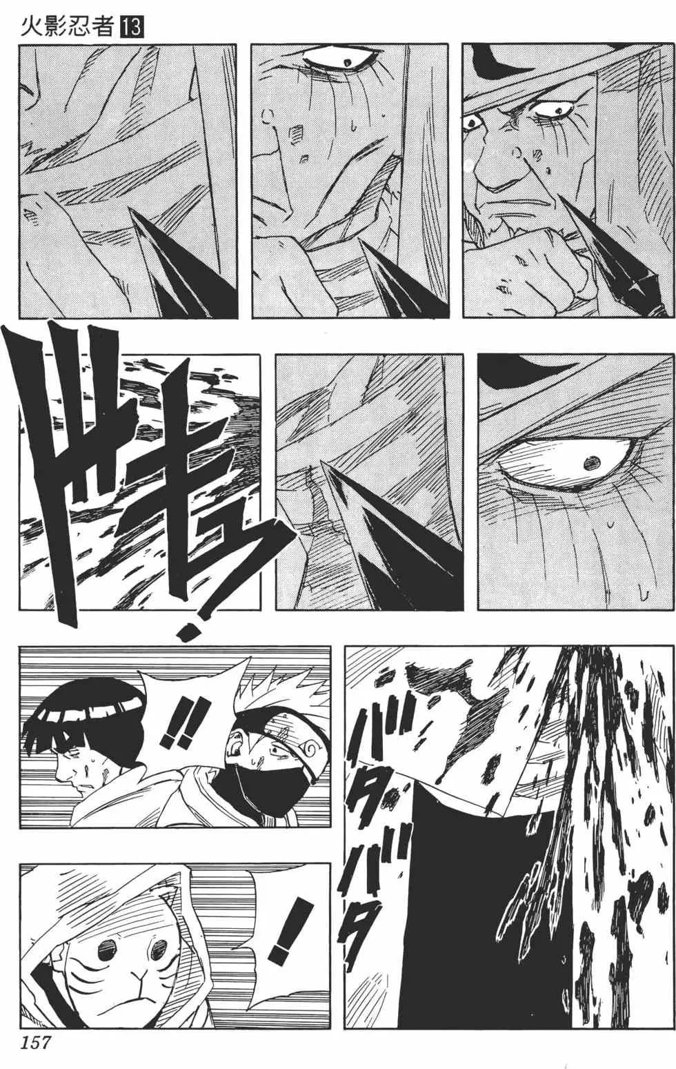 第13卷 第156页