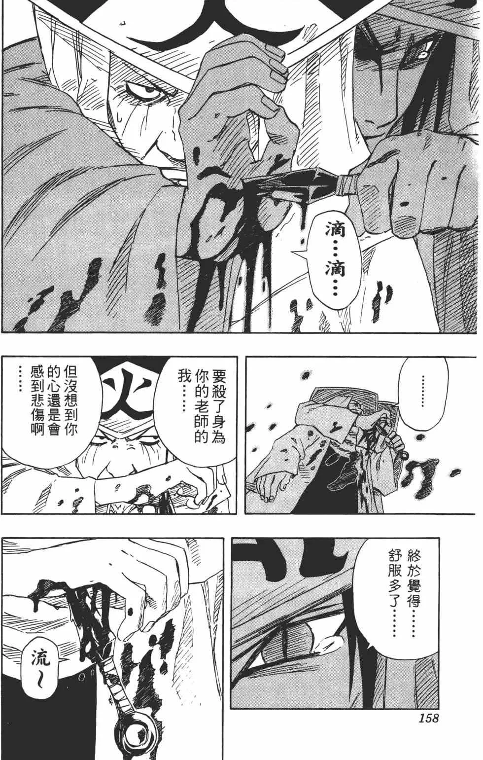第13卷 第157页
