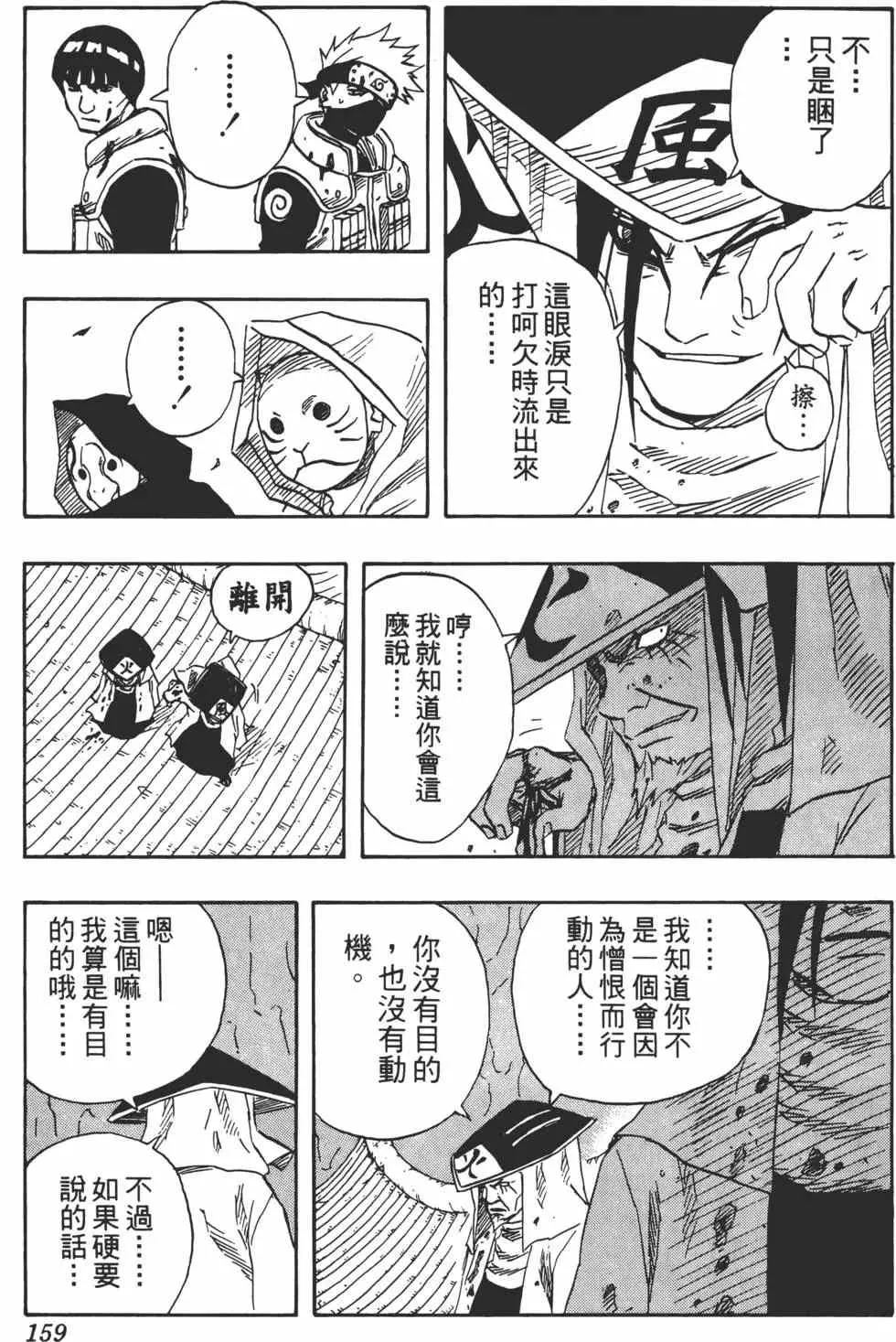 第13卷 第158页