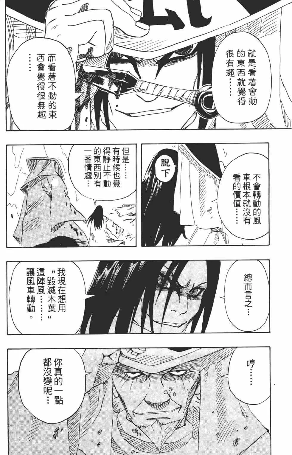 第13卷 第159页