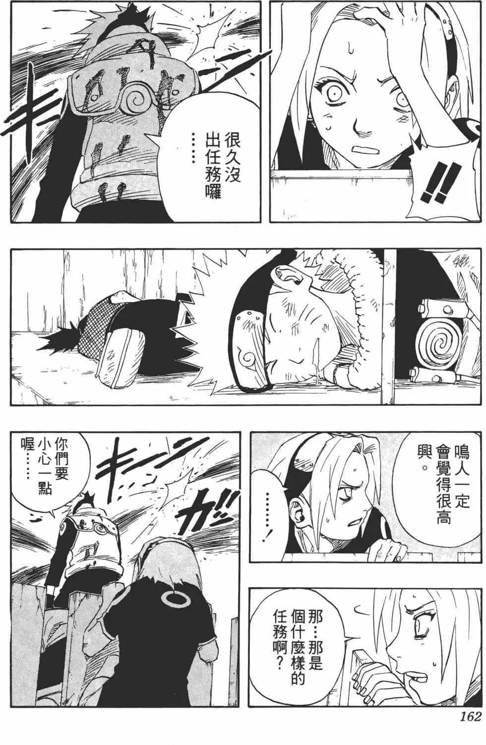 第13卷 第161页