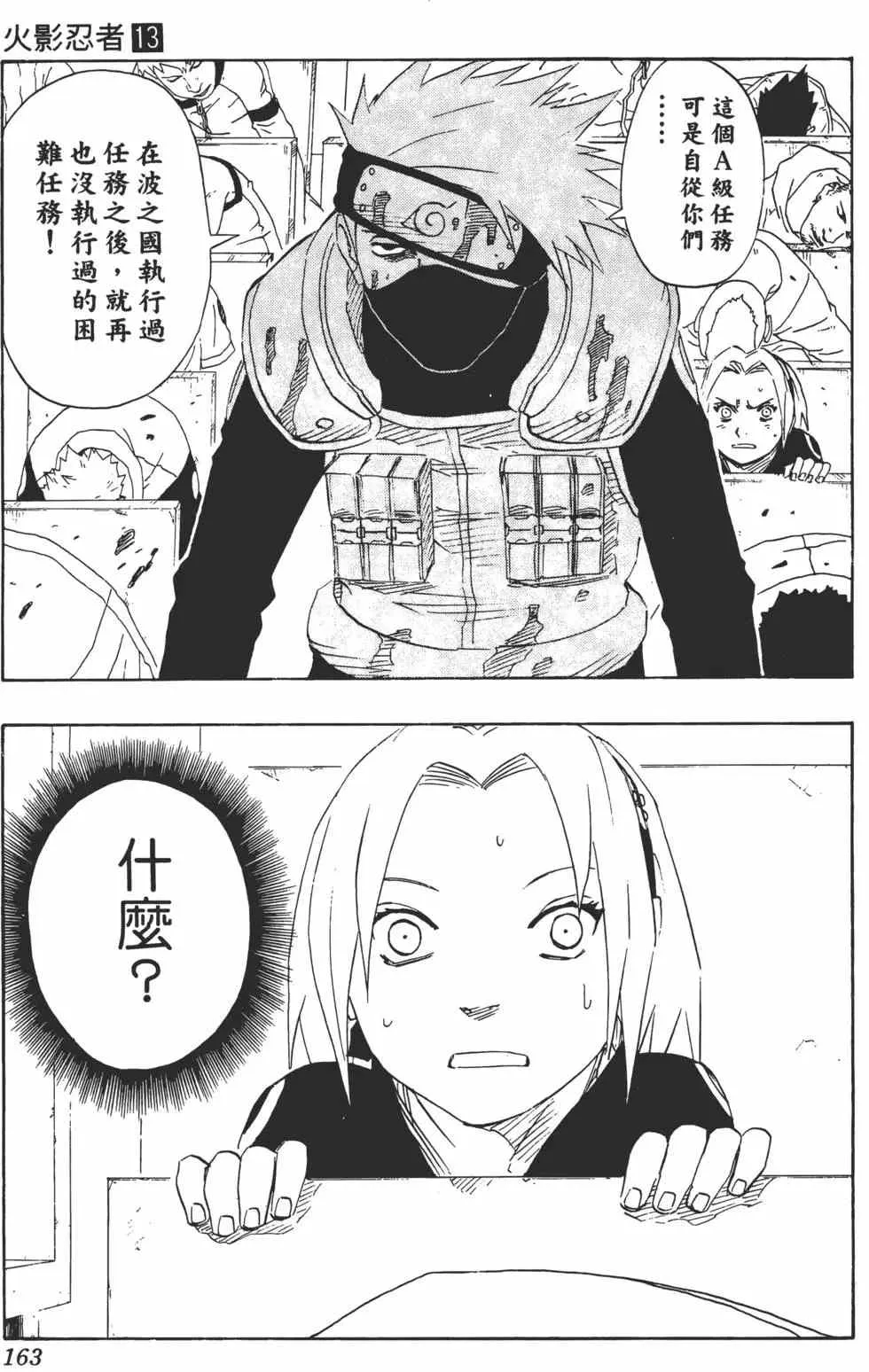 第13卷 第162页