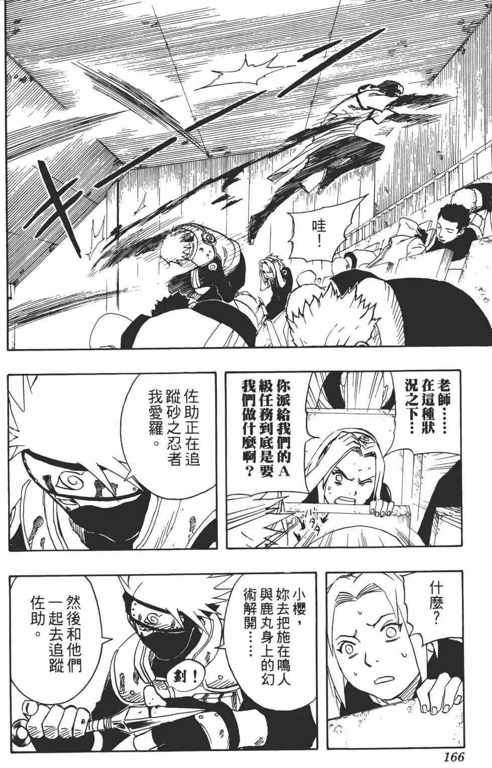 第13卷 第165页