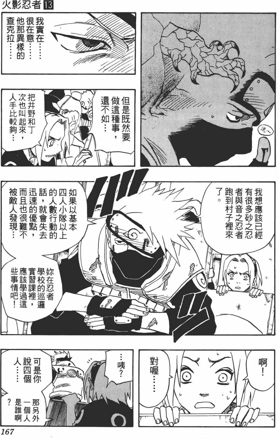 第13卷 第166页