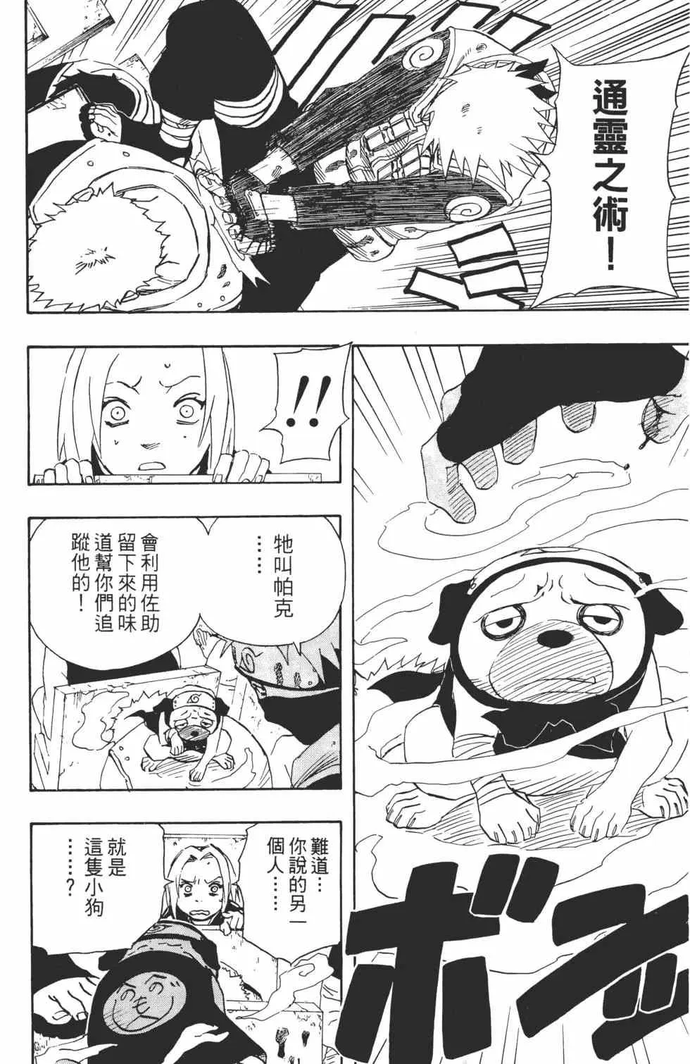 第13卷 第167页