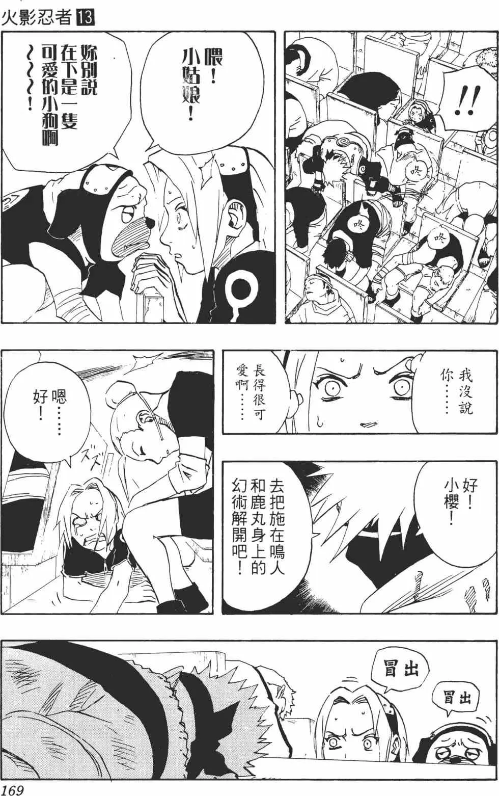 第13卷 第168页