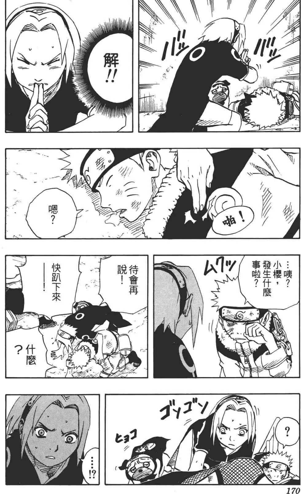 第13卷 第169页