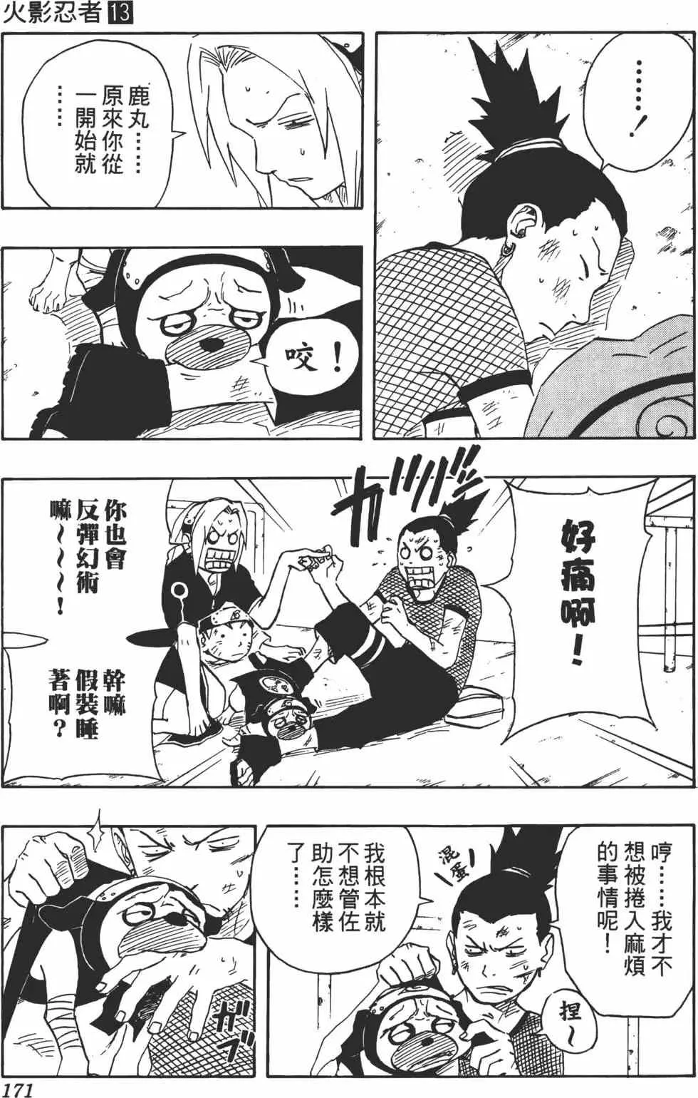 第13卷 第170页