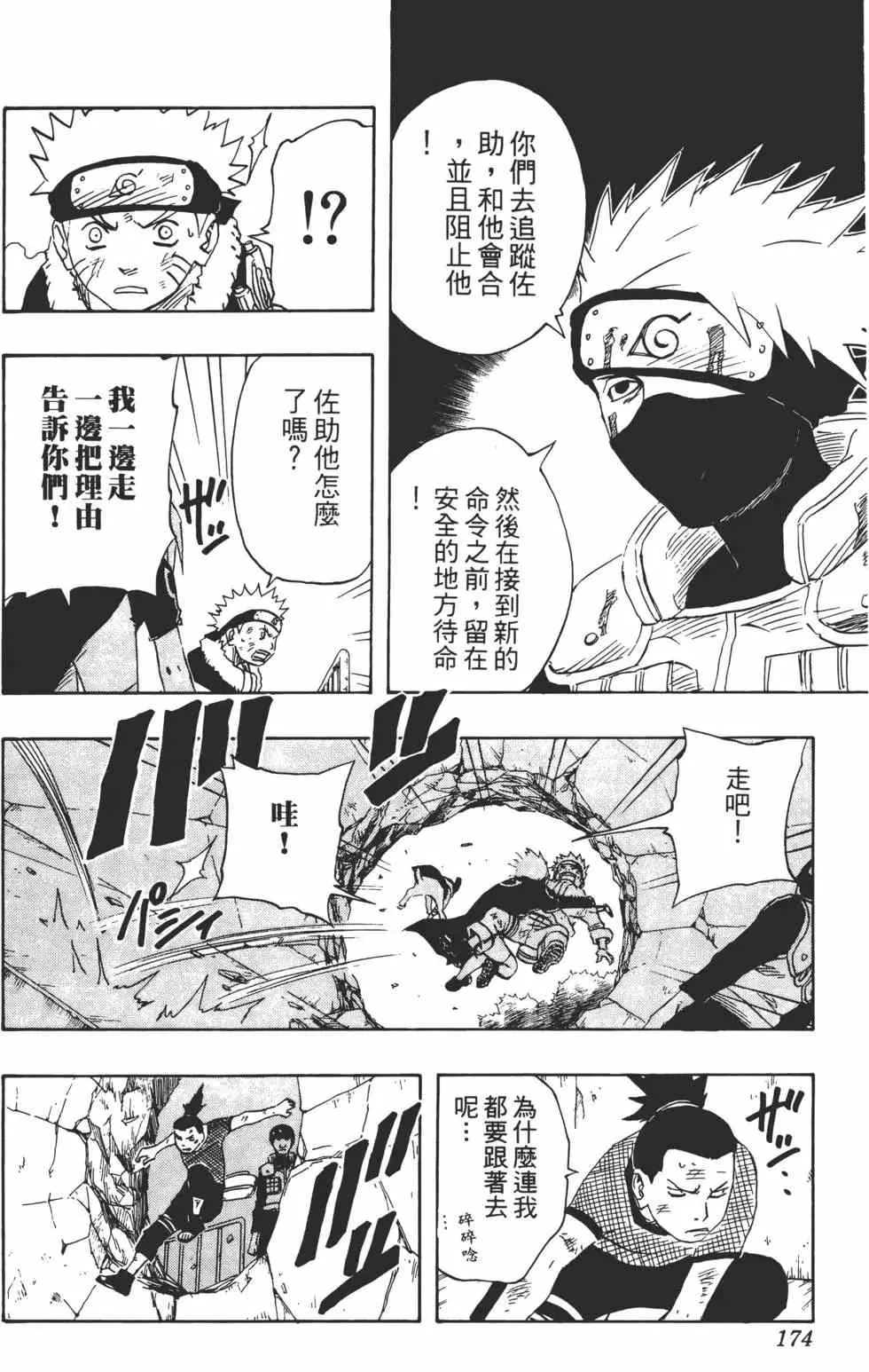 第13卷 第173页